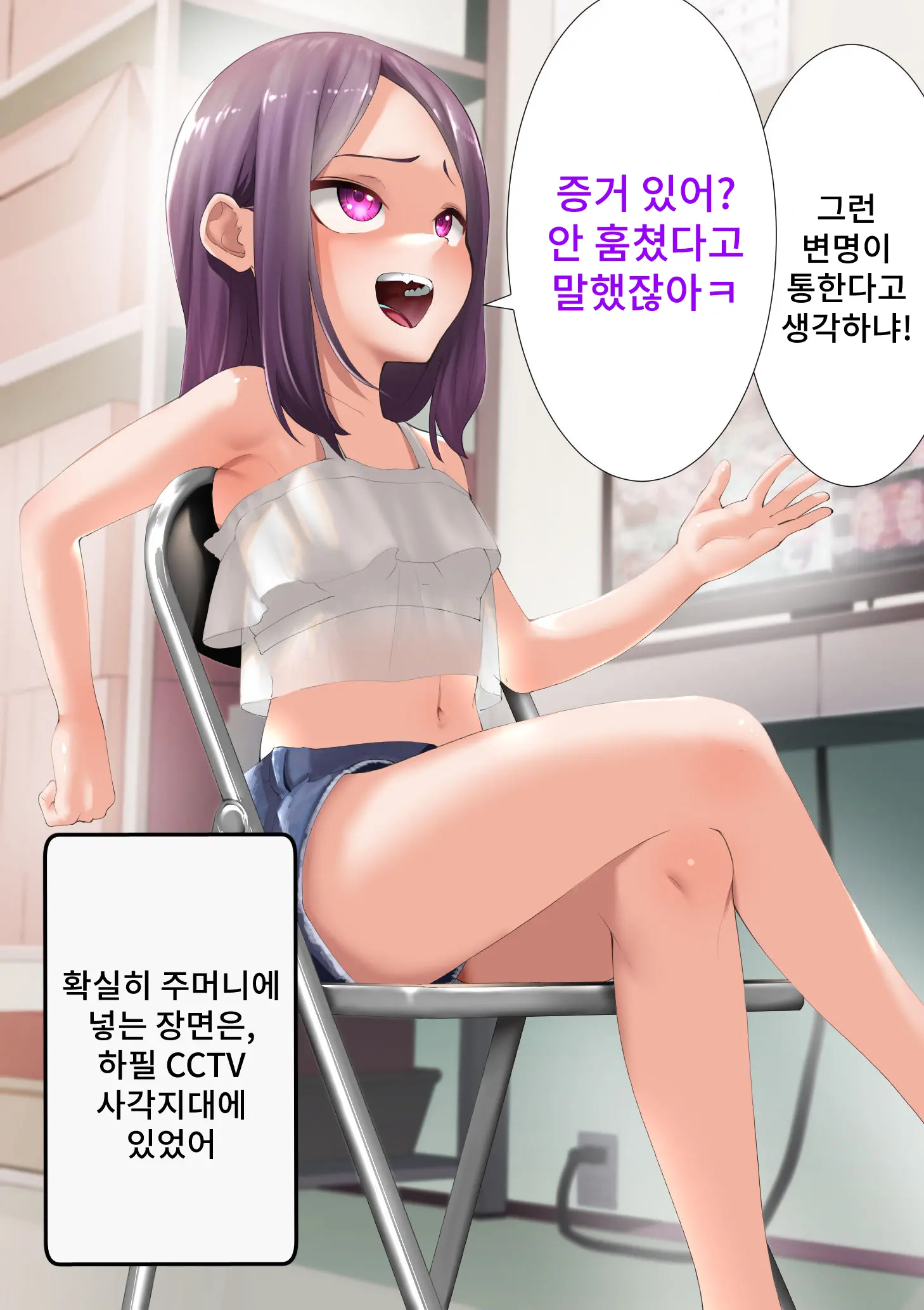 Namaiki Na Kusogaki O Saimin De Kousei Saseru. ~Manbiki Hentai Hen~